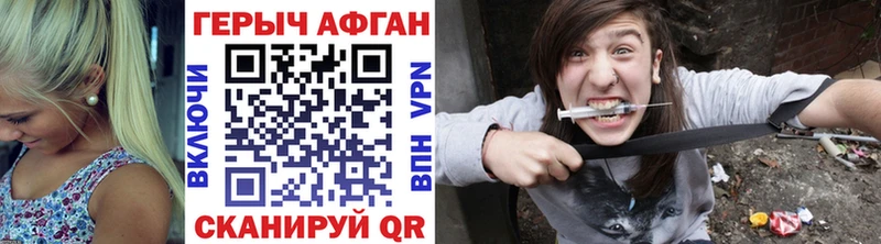 Героин герыч  Миньяр 