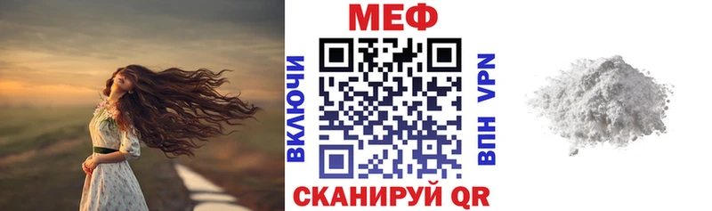 МЕФ мука хочу Миньяр